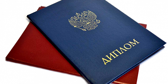 Купить диплом РХТУ - качественное образование без лишних усилий Купить диплом РХТУ - качественное образование без лишних усилий