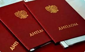 Купить диплом ЧИПС на бланке с гарантией качества