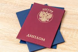 Купить диплом ИСГЗ на бланке Все, что нужно знать