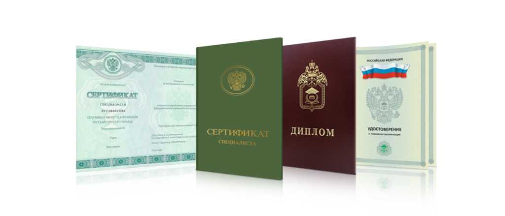 Купить диплом Литинститута Как выбрать надежный способ