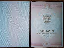 Купить диплом ПущГЕНИ Рекомендации и советы