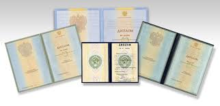 Купить диплом ПущГЕНИ Рекомендации и советы